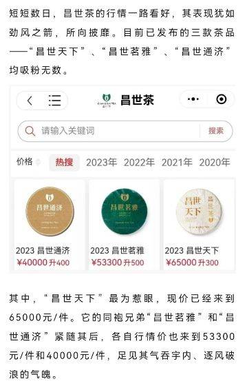 高德娱乐“茶叶骗局”颤动广州：数百茶商血本无归(图2)