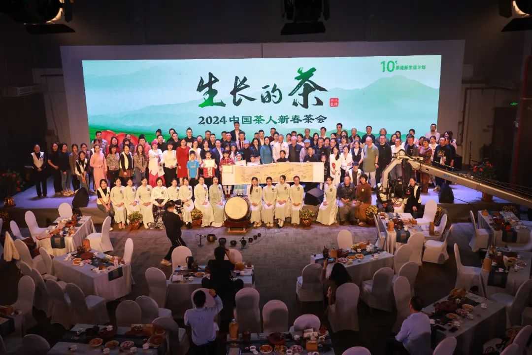 第五届中邦茶人新春茶会暨茶源地舆十周年缅怀晚会告捷举办高德娱乐(图1)