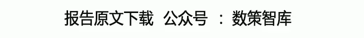 高德娱乐抖音电商茶叶行业趋向洞察-2023年社媒电商茶叶行业年度阐述陈述（附下载）(图1)