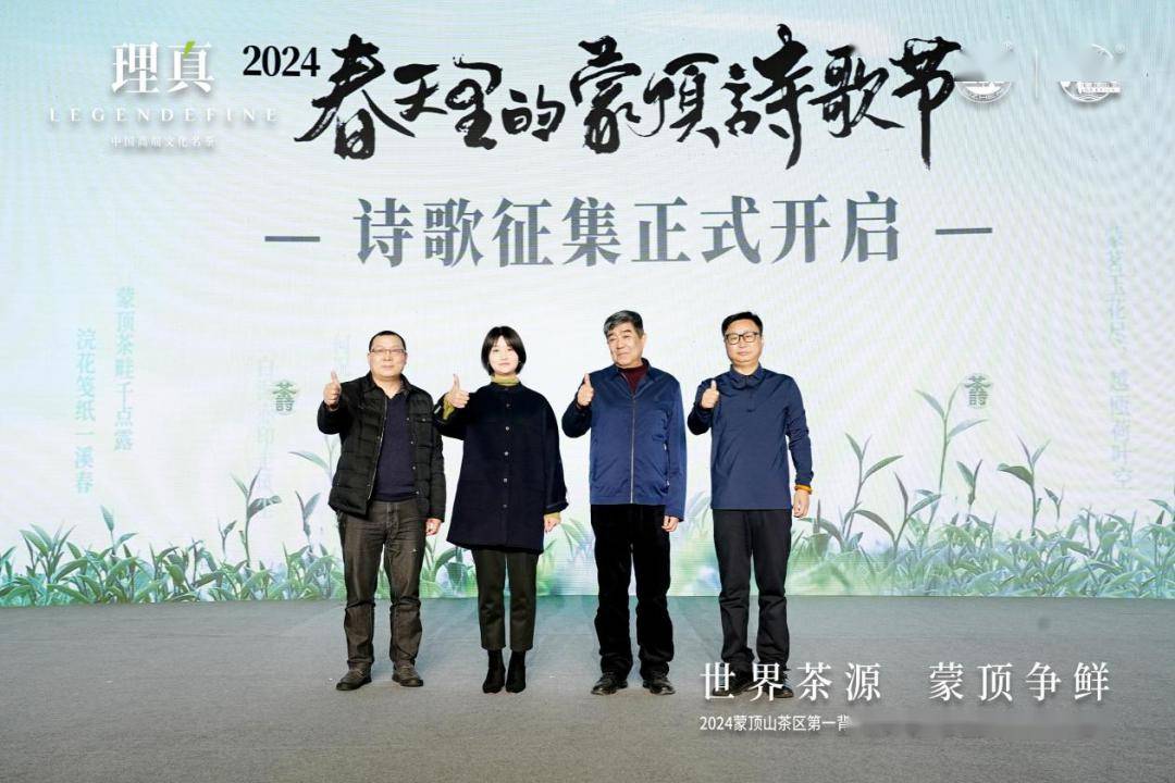 高德娱乐一杯好茶迎八方来客 2024蒙顶山第一背篓茶“争鲜”上市！(图6)