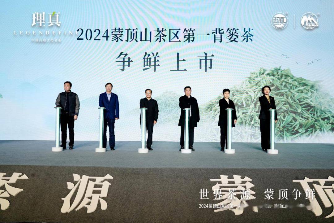 高德娱乐一杯好茶迎八方来客 2024蒙顶山第一背篓茶“争鲜”上市！(图7)