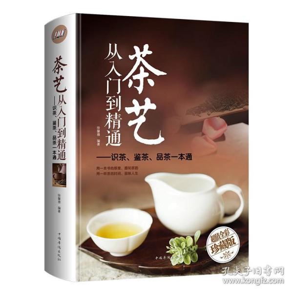 以茶为道：一张图让你弄懂中邦的茶类高德娱乐