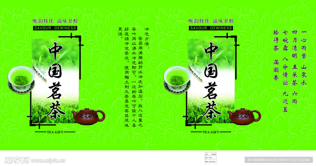 高德娱乐【茗茶里】茗茶里电话茗茶里地方_图吧舆图