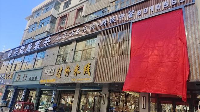 强烈道贺茶圣居茗墨绿海格尔木店即将浩大开业高德娱乐(图7)