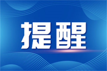 指点！4月17日洛阳万里茶道博高德娱乐物馆偶尔闭馆(图1)