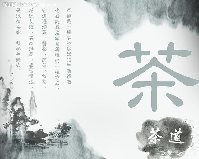 高德娱乐中邦十大邦学逐一（茶道）篇(图3)