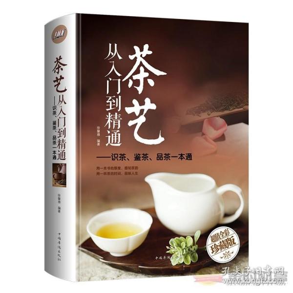 茶艺高德娱乐茶道文明常识优越9篇